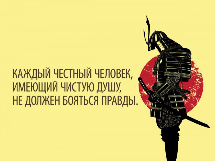7 нравственных принципов самурая