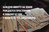 Эффект Барнума: психология шарлатанства