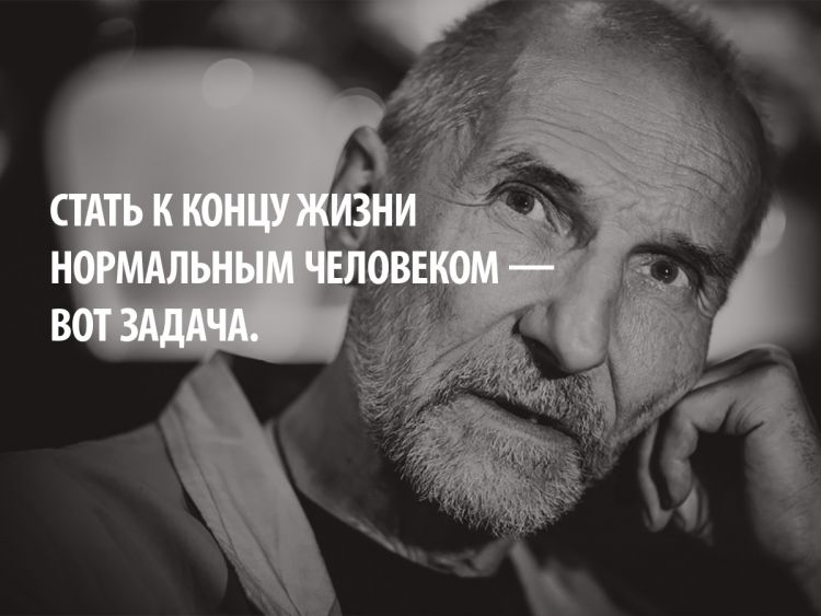 Петр Мамонов о смысле жизни
