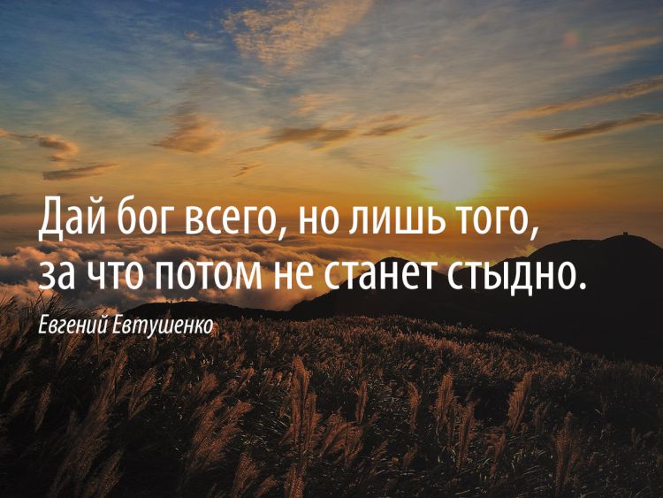 «Дай бог!»