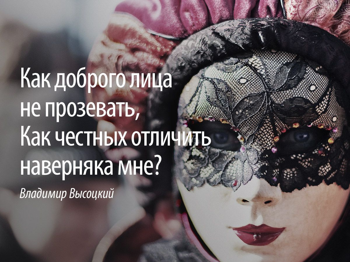 «Надеюсь я — под масками зверей бывают человеческие лица...» «Надеюсь я — под масками зверей бывают человеческие лица...»