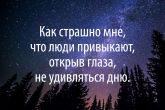 «Над головой созвездия мигают...»