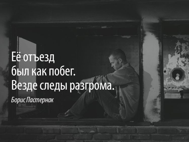 «Её отъезд был как побег...»