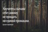 «Осудите сначала себя самого...»